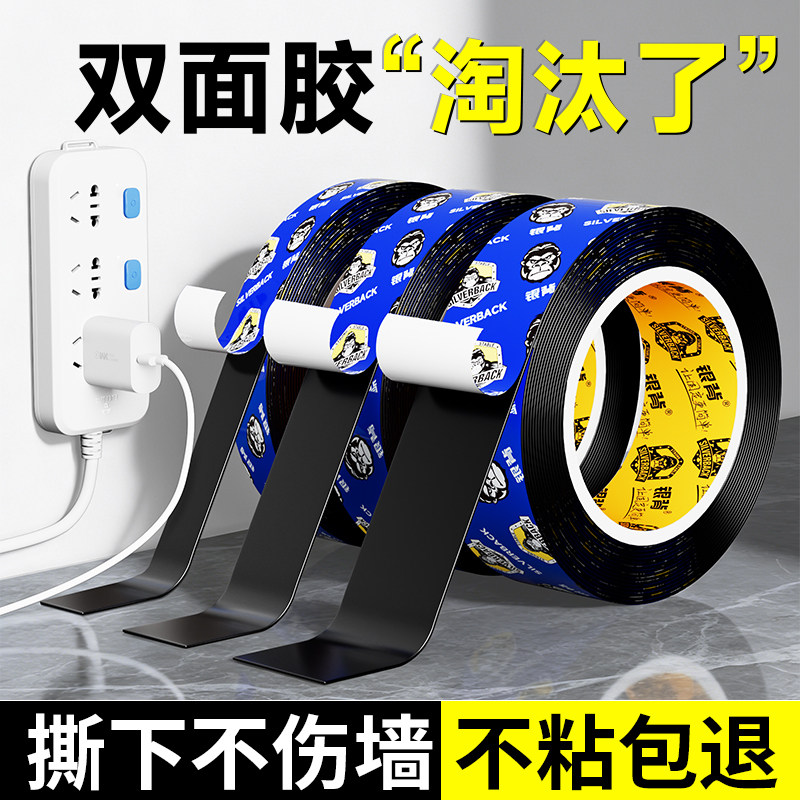 强力双面胶高粘度排插固定器粘墙胶贴墙专用超粘承重黑色胶带胶纸胶条3m长汽车用尾翼不留痕瓷砖防水无痕胶贴