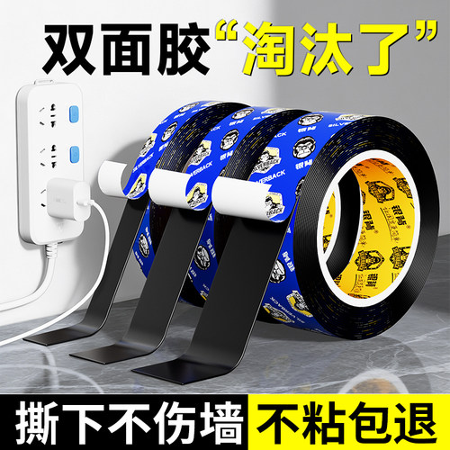 【粘力吓人!】超粘强力双面胶带