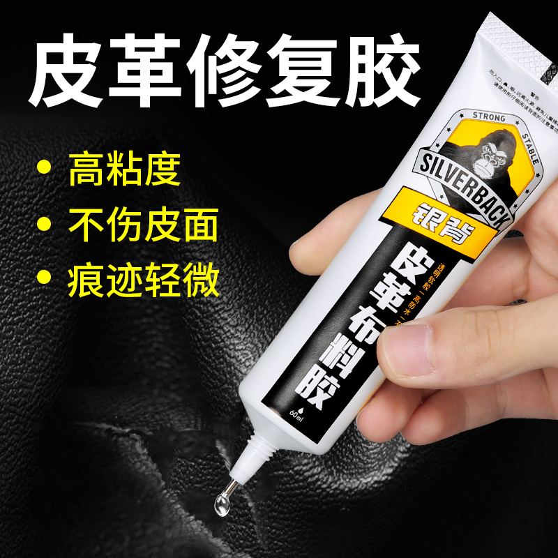 皮革布料专用胶水强力胶