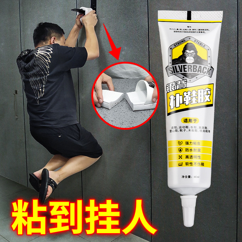 粘鞋胶水补鞋胶树脂软胶强力万能胶水鞋子专用胶修鞋胶粘得牢沾帆布鞋