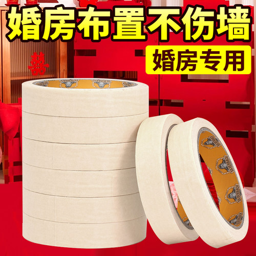 80%买家选择|无痕美纹纸