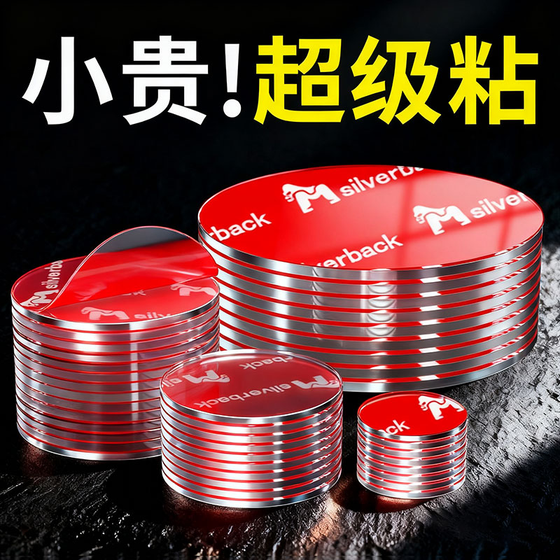 强力双面胶高粘度贴墙面专用固定贴汽车用耐高温无痕胶贴透明超强承重纳米胶带胶纸胶条可撕不留痕防水双面贴