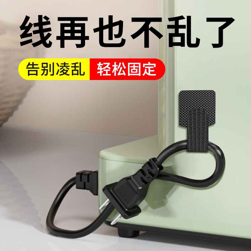 数据线收纳神器桌面理线器