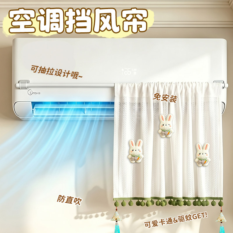 【只挡风不挡凉】新款空调挡风帘图片