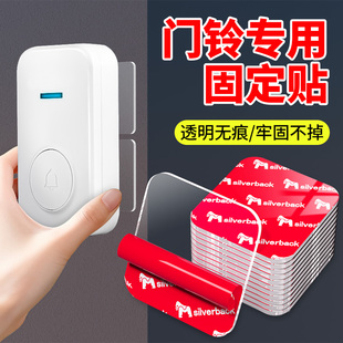 双面胶高粘度家用粘门铃固定贴超市进门铃胶贴撕下无痕不伤门贴粘胶加厚强力不留痕双面贴电子猫眼底座固定贴