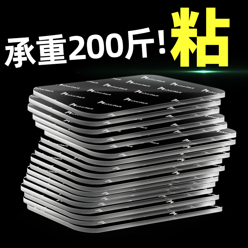 强力双面胶高粘度3M长不留痕固定墙不伤墙车用无痕etc泡棉汽车专用地毯脚垫固定贴防水耐高温防晒免打孔万能