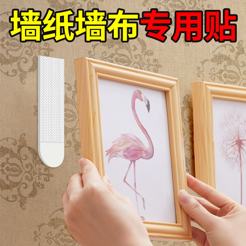 相框无痕胶双面胶高粘度强力固定墙面墙布纸专用不伤墙不留胶痕易拉胶防水耐高温魔术贴带背胶排插座两面胶贴