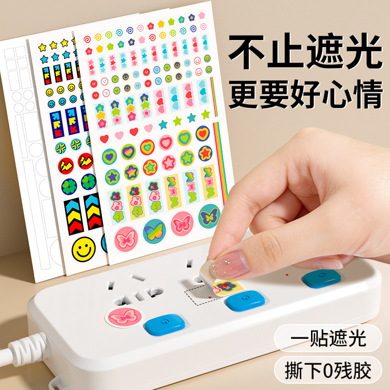 指示灯遮光贴婴儿玩具电源灯防刺眼遮挡神器贴纸空调不透光开关贴,家居饰品,开关贴,淘宝优惠券,粉丝福利购,淘宝优惠卷