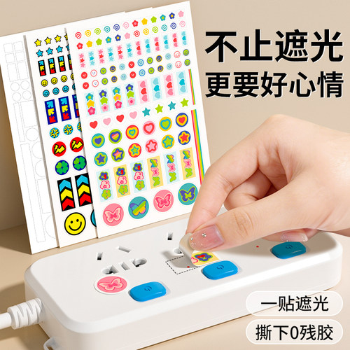 【DIY-遮光贴】一贴遮光撕下无痕