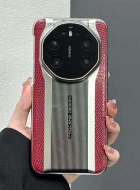 红色蛇皮纹适用mate80RS非凡大师荣耀Magic8手机壳mate70/60/50/40epro+新pura80保时捷镜头套半包防摔男女外