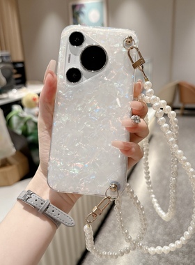 贝壳纹适用华为Pura70手机壳mate60/50/40/30Epro+珍珠链条nova12新款p70女全包斜挎背带挂绳套斜跨ULtra