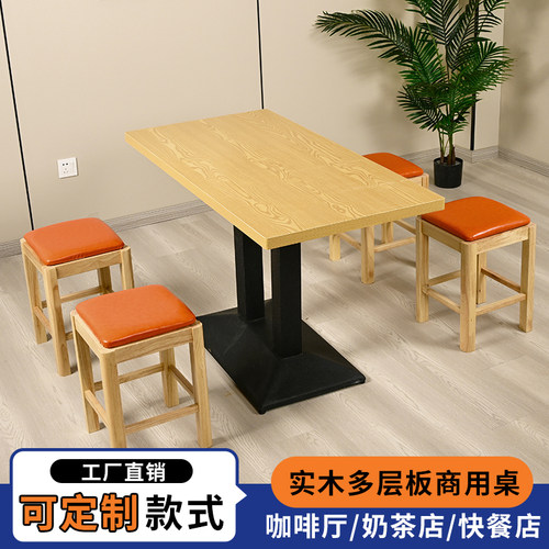 商用饭店快餐小吃饭店咖啡厅桌椅面馆早餐麻辣烫奶茶店板木餐桌