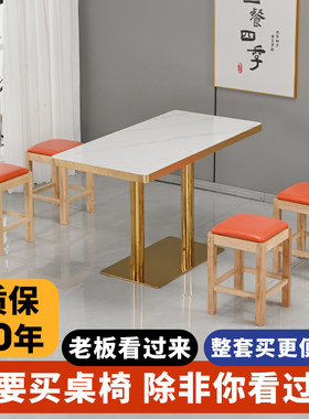 实木商用岩板快餐店桌椅组合食堂餐厅桌椅连锁小吃店餐桌凳子