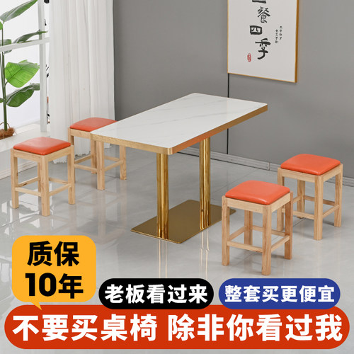 实木商用岩板快餐店桌椅组合食堂餐厅桌椅连锁小吃店餐桌凳子