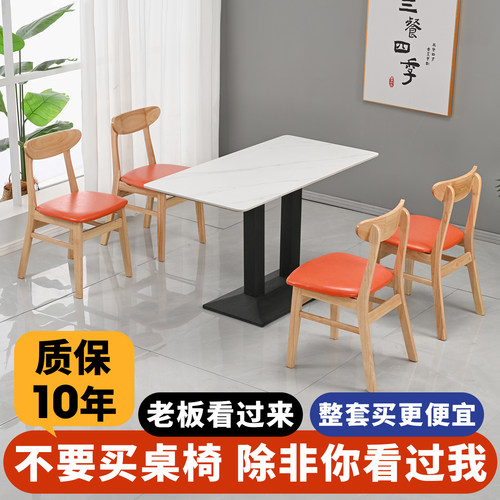 快餐桌椅套装组合饭店餐厅小吃餐饮桌子奶茶店咖啡厅方桌商用组合