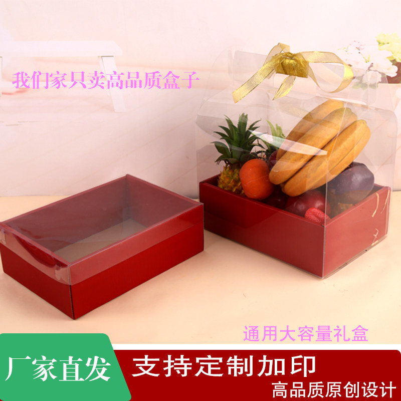 水果包装盒透明盖高档礼盒空盒大容量红色手提送人通用礼盒可定制