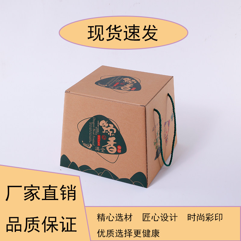 粽子礼盒包装盒定制高端礼盒子端午粽子创意通用高档个性订做纸箱图片