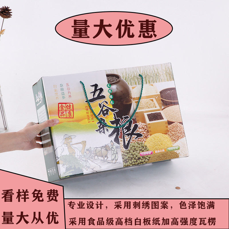 五谷杂粮包装盒礼品杂粮盒2018新款现货有机杂粮礼盒新品现货