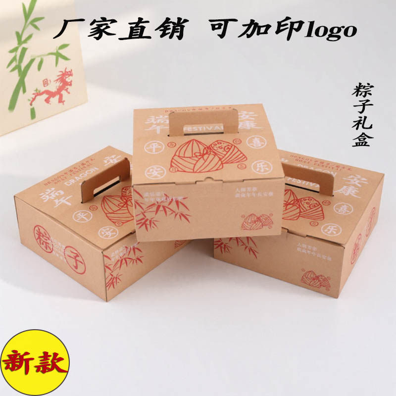 新款高档粽子包装盒空盒端午礼盒