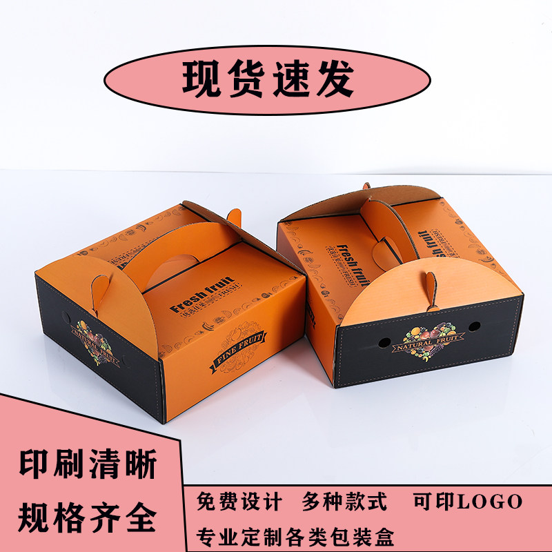 水果牛皮纸新鲜高档礼盒