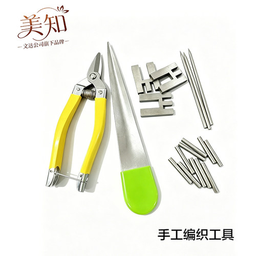 手工编篮子藤条专用剪刀撬刀挑刀收口针收口架卡扣编织工具全套配