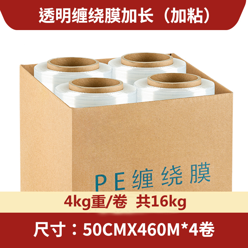 拉升缠绕膜25-50cmpe透明白色