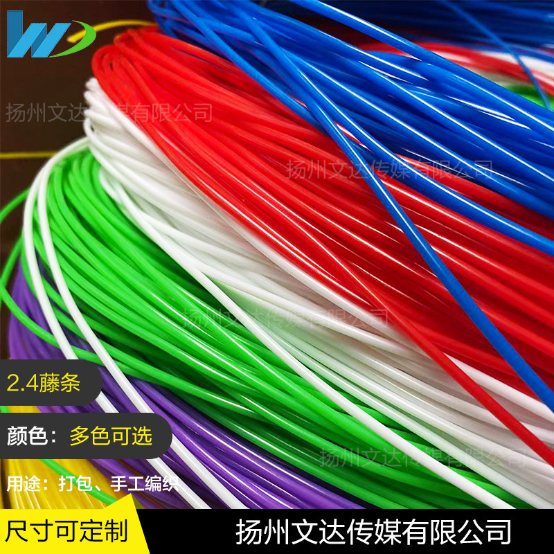 2.4手提篮子藤条编织材料PE藤线花篮水果篮仿藤编织DIY手工塑料