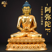 藏式 铜像摆件5寸7寸 阿弥托佛 阿弥陀佛佛像 铜鎏金铜器雕像
