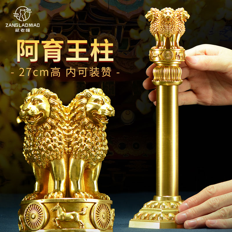 藏老喵铜铸摆件阿育王柱狮子像柱