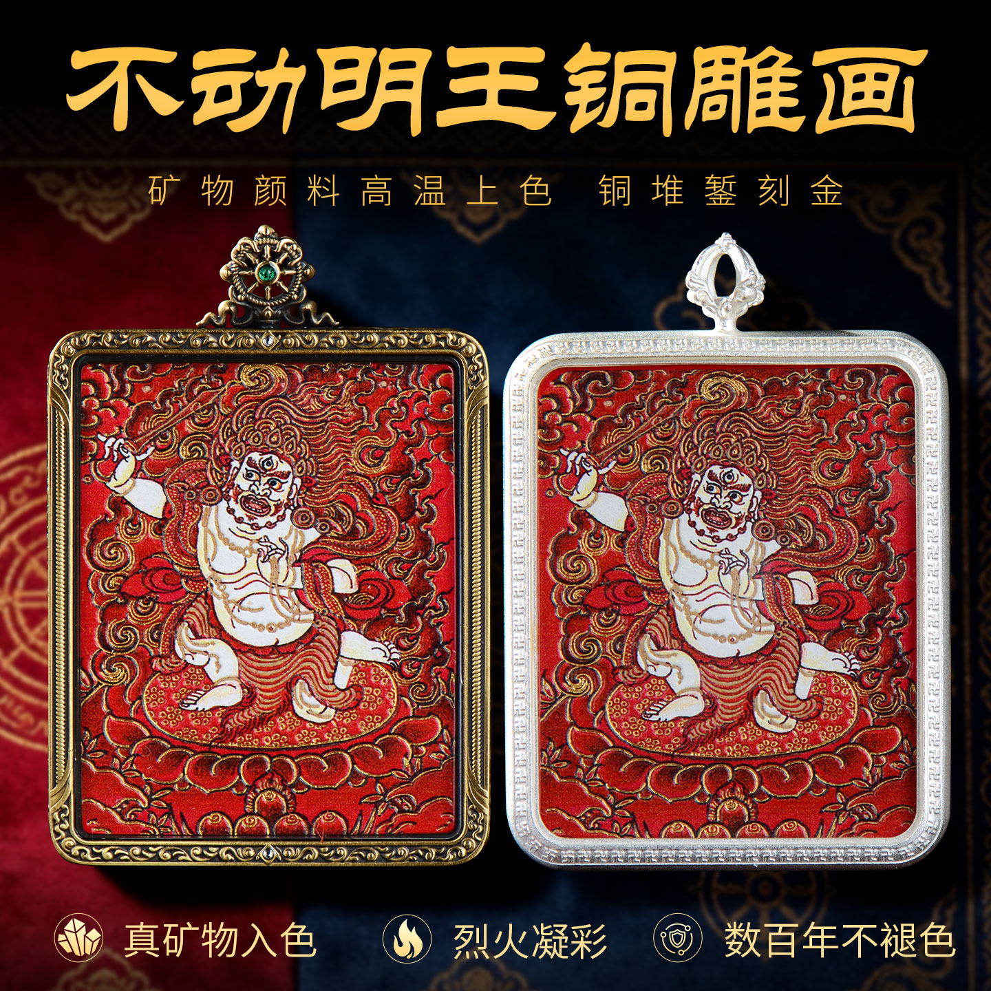 藏老喵矿物颜料铜雕手绘唐卡吊坠