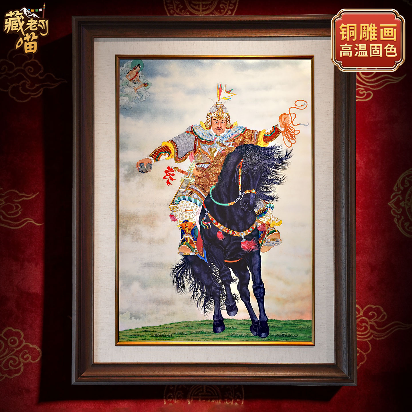 铜雕装饰画格萨尔王唐卡挂画壁画