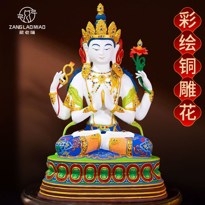 彩绘鎏金《四臂观音》铜像摆件藏式客厅家用15寸《观音菩萨》雕像