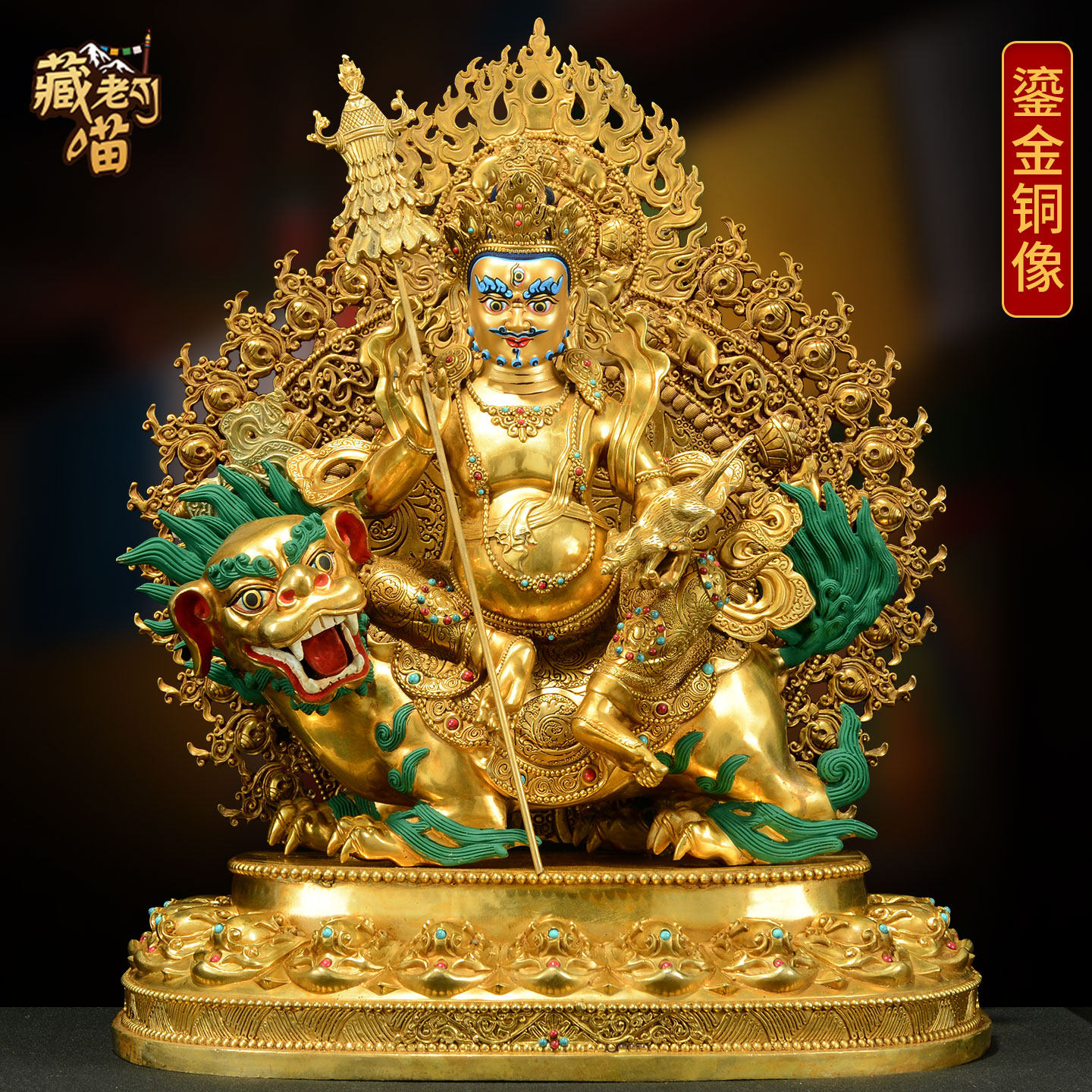 藏式铜鎏金彩绘财宝天王/财宝大将/多闻天王铜像摆件10寸15寸佛像