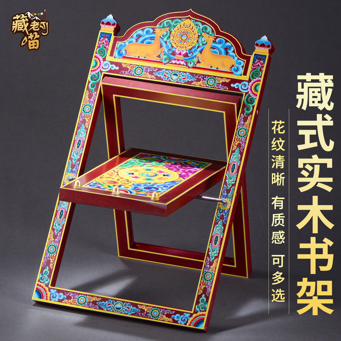 藏老喵实木雕花家用看书架立架子