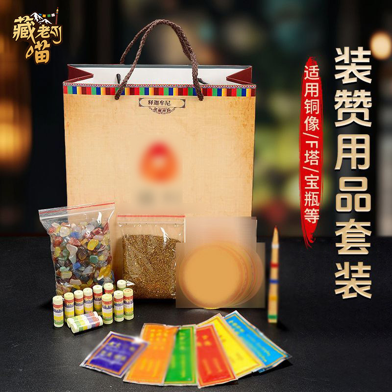 通用文本文殊菩萨纸质装饰品套装