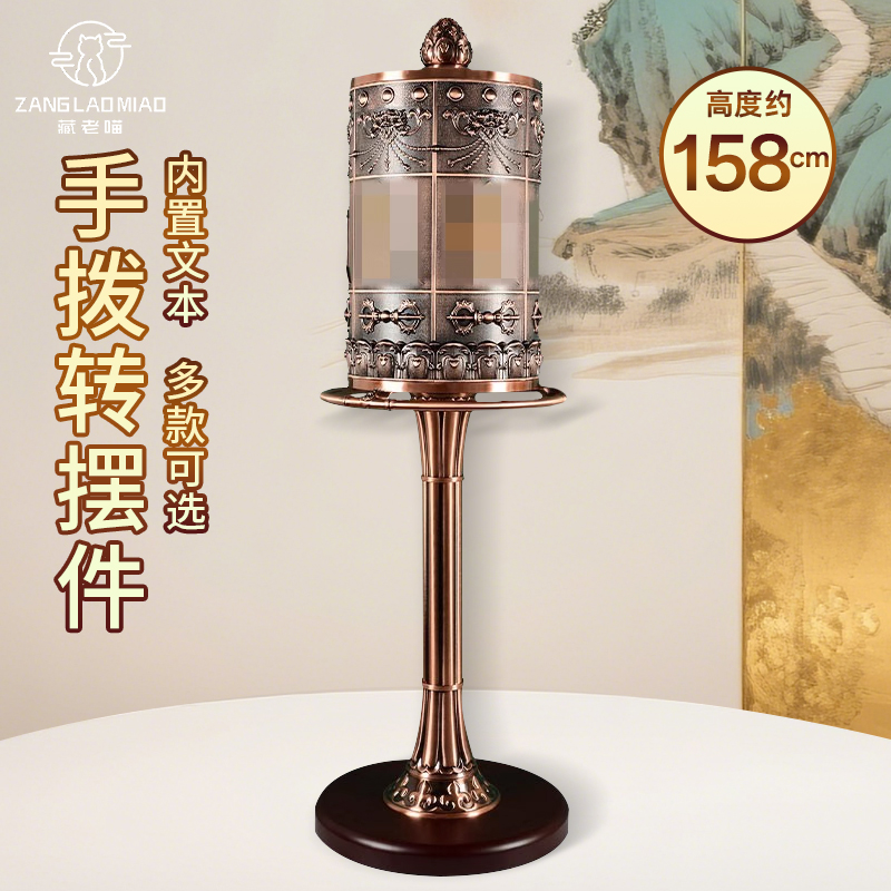 藏老喵家用转动摆件大号手拨款