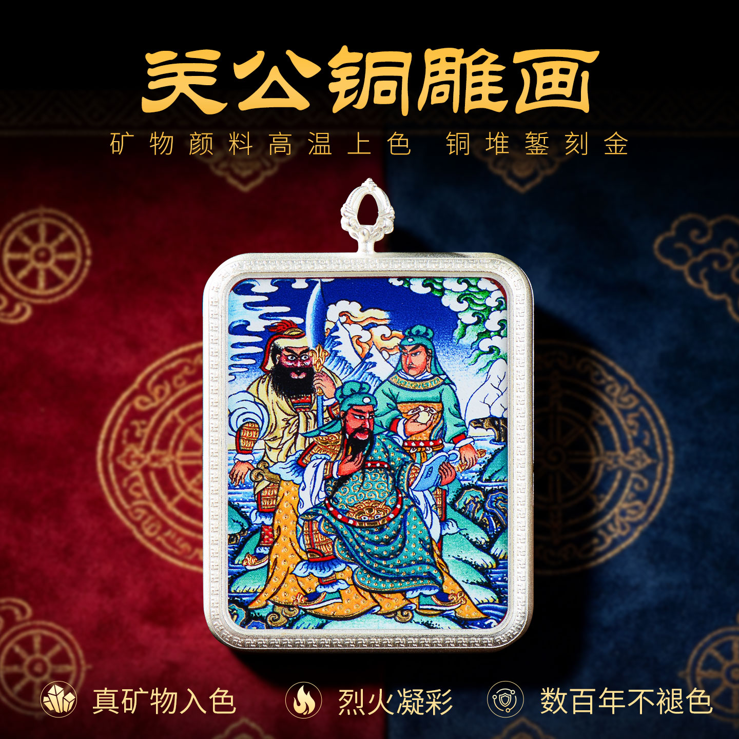 藏老喵矿物颜料铜雕手绘唐卡吊坠