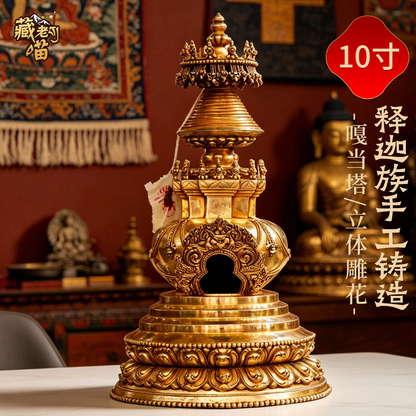释迦族全鎏金10寸嘎当塔佛塔摆件