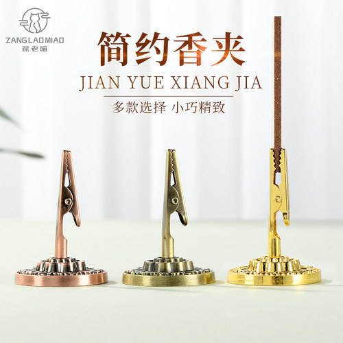 藏老喵多功能香插线香盘香均可用