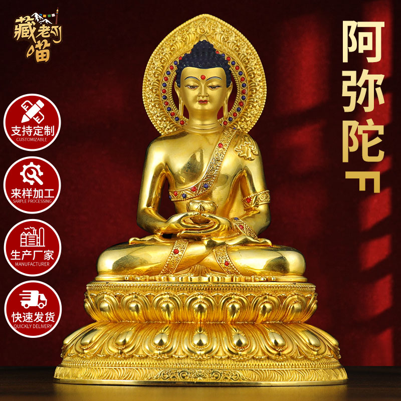 藏式铜鎏金《阿弥陀佛佛像》双莲座铜器《阿弥托佛》铜像摆件5寸