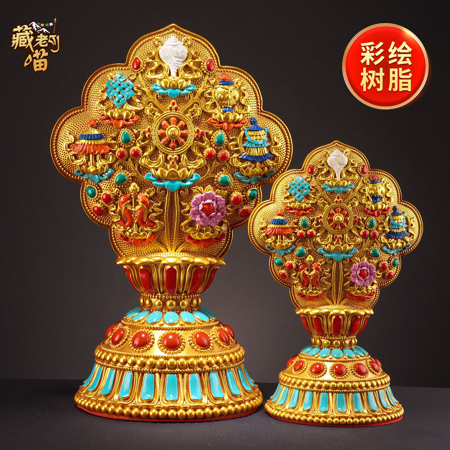 藏老喵雕花藏式家用八吉祥摆件