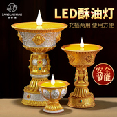 家用八吉祥长明灯 藏式 电子酥油灯灯座 佛前供佛灯充电蜡烛台摆件