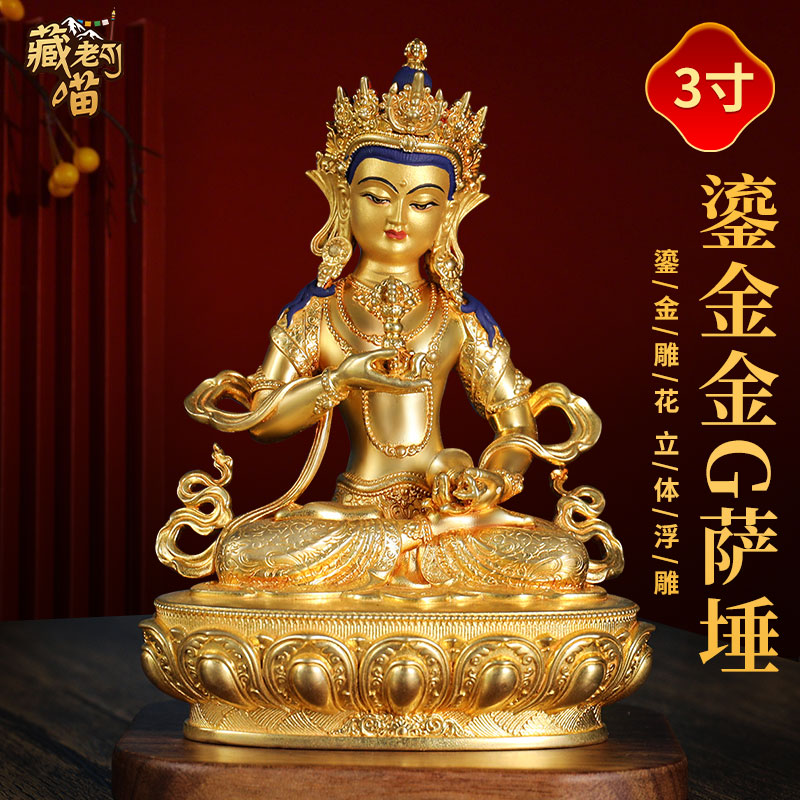 藏式铜镀金工艺金刚萨埵铜像摆件