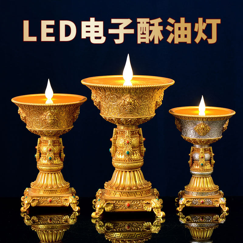 藏老喵LED电子酥油灯灯座 藏式充电供佛灯佛堂供灯插电长明灯烛台