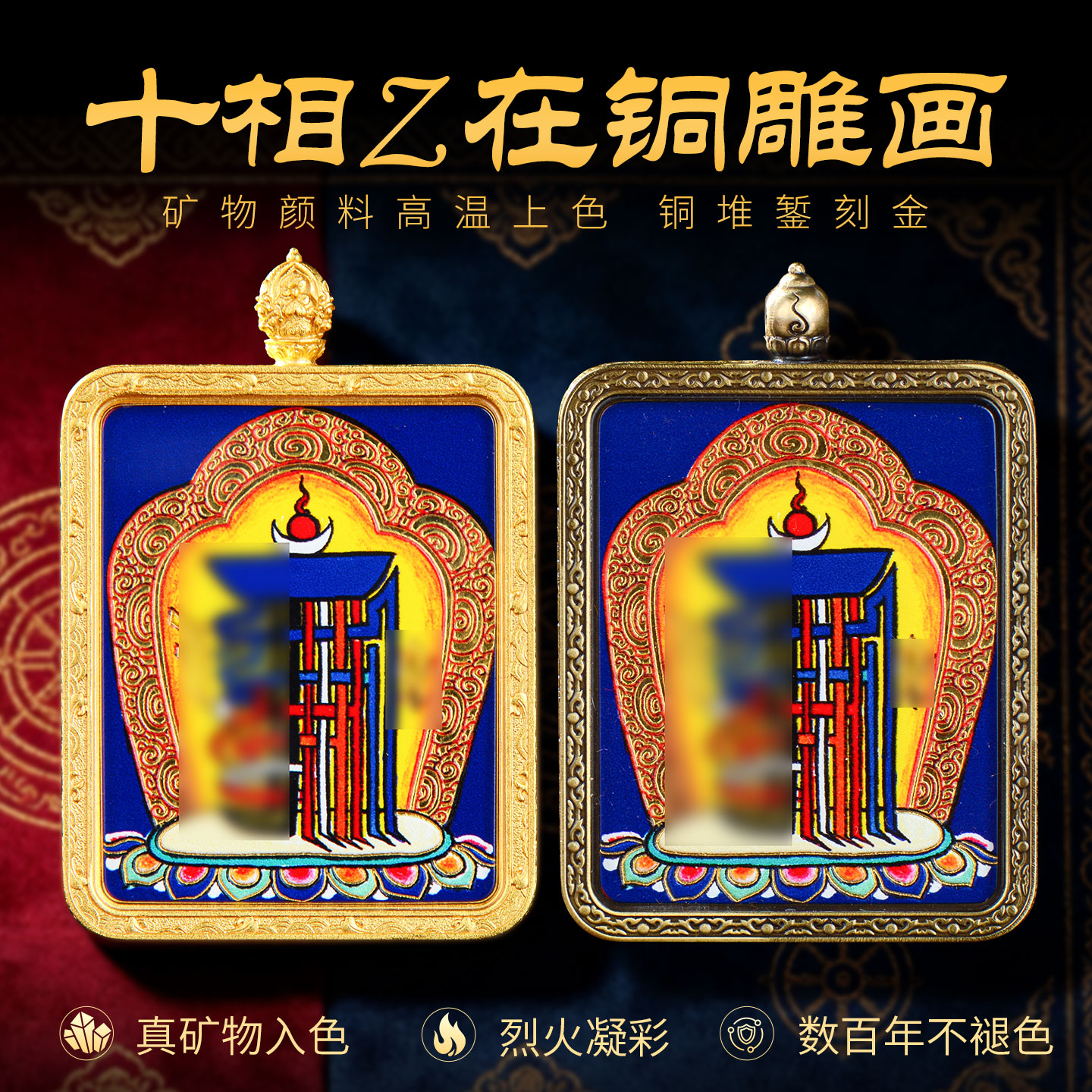 藏老喵矿物颜料铜雕手绘唐卡吊坠