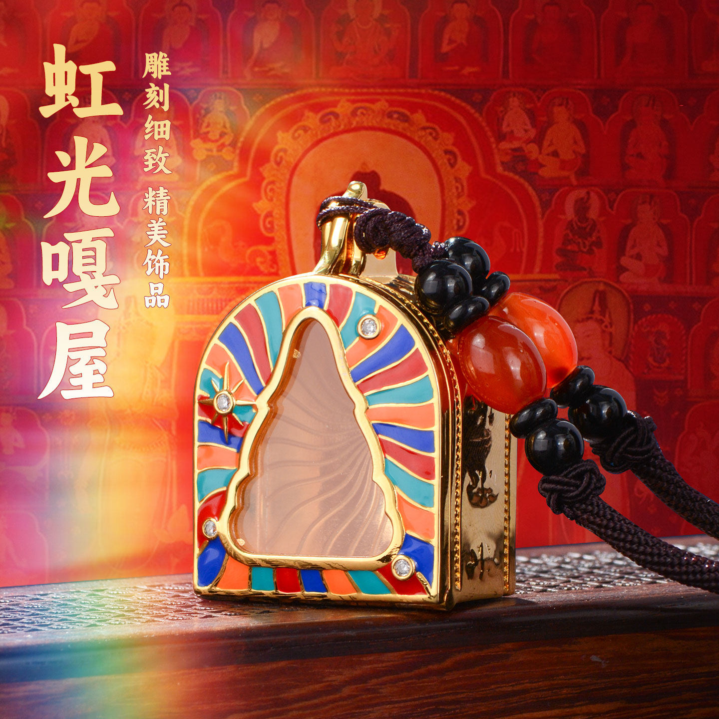 藏老喵虹光嘎乌盒空盒 藏式黄铜嘎乌盒子可装随身小佛像空心吊坠