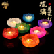 家用供奉长明灯灯盏烛台 8小时酥油灯底座 七彩琉璃莲花灯灯座