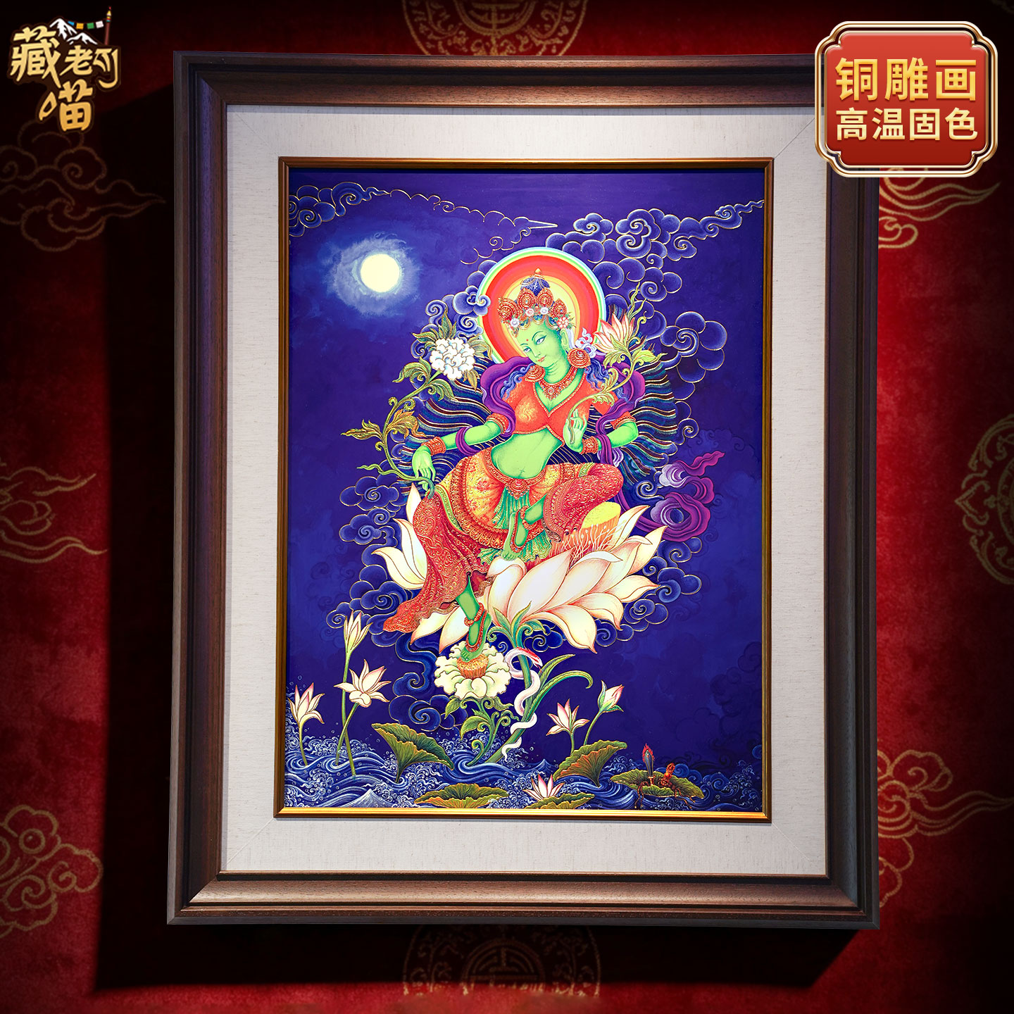 藏老喵铜雕画《绿度母佛像》唐卡装饰画 禅意客厅沙发背景墙挂画