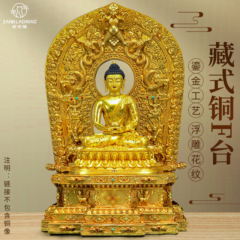精工铜鎏金佛台增高供座台摆件