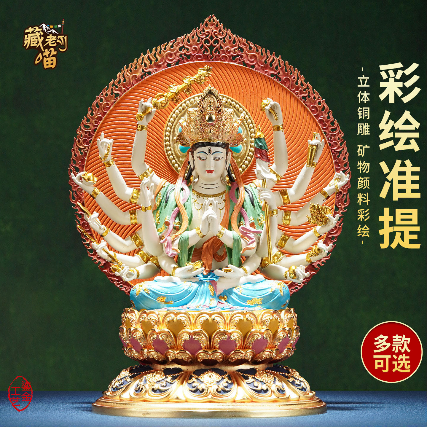 藏老喵铜彩绘《准提佛母佛像》藏式客厅《准提菩萨》铜像摆件7寸